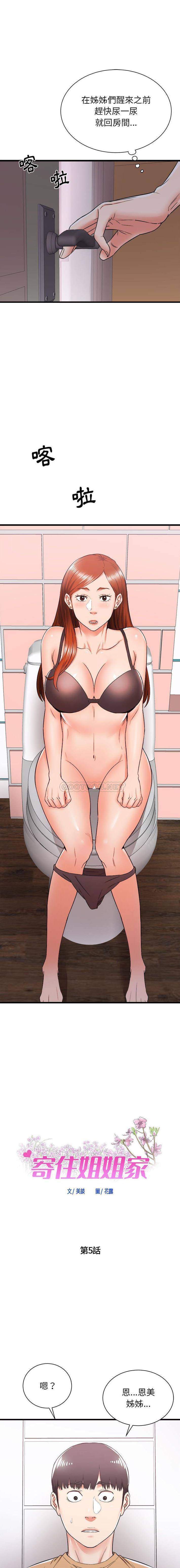 [韩国漫画] 寄住姐姐家 剧情,熟女人妻,巨乳大奶#[16P]-1