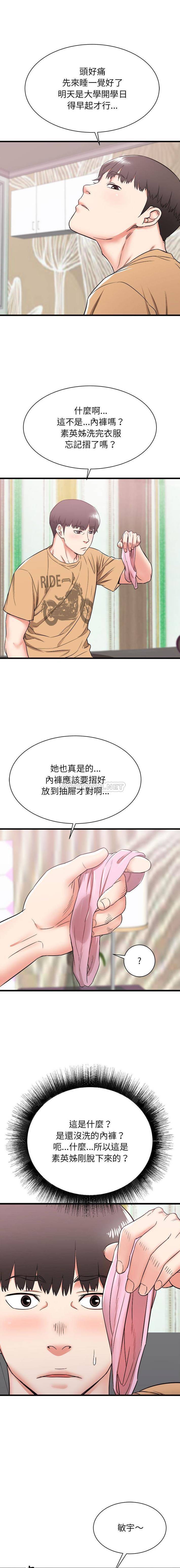 [韩国漫画] 寄住姐姐家 剧情,熟女人妻,巨乳大奶#[16P]-15