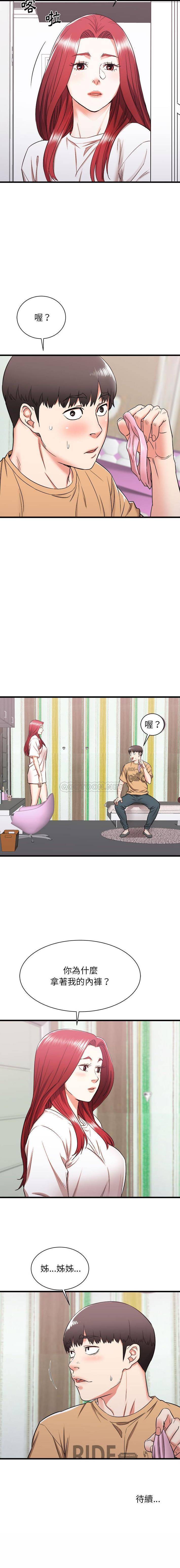 [韩国漫画] 寄住姐姐家 剧情,熟女人妻,巨乳大奶#[16P]-16