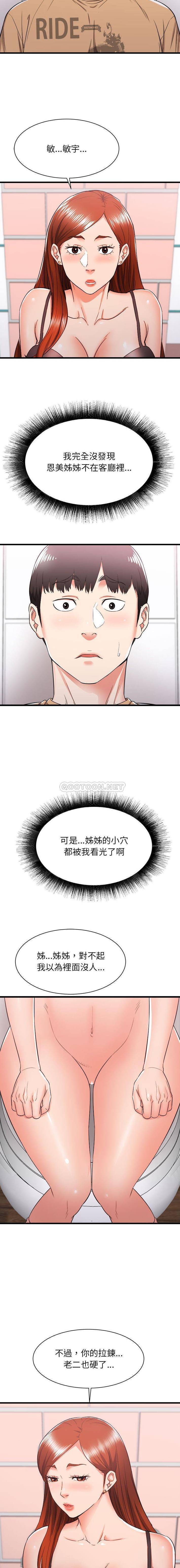 [韩国漫画] 寄住姐姐家 剧情,熟女人妻,巨乳大奶#[16P]-2