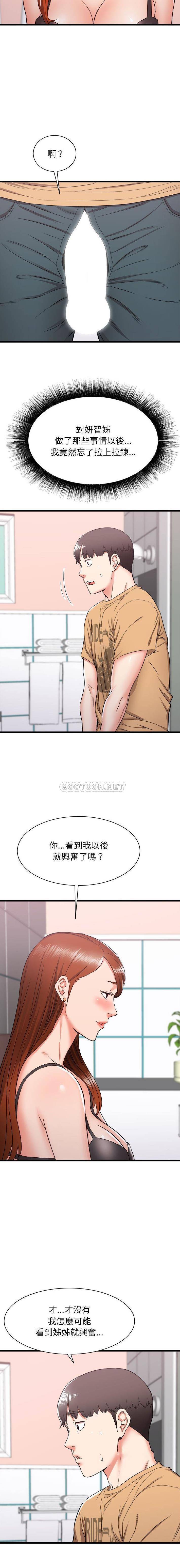 [韩国漫画] 寄住姐姐家 剧情,熟女人妻,巨乳大奶#[16P]-3
