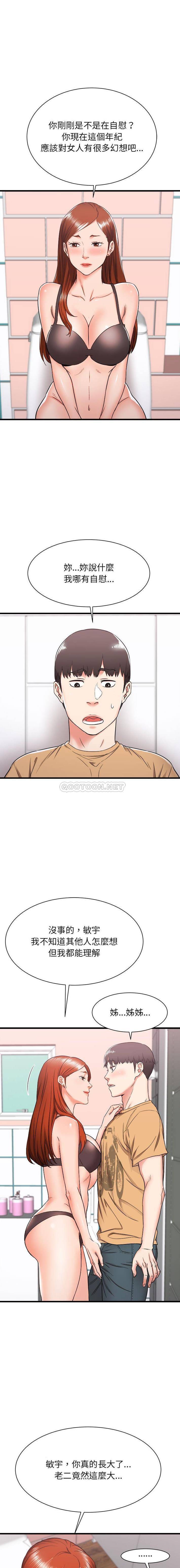 [韩国漫画] 寄住姐姐家 剧情,熟女人妻,巨乳大奶#[16P]-4