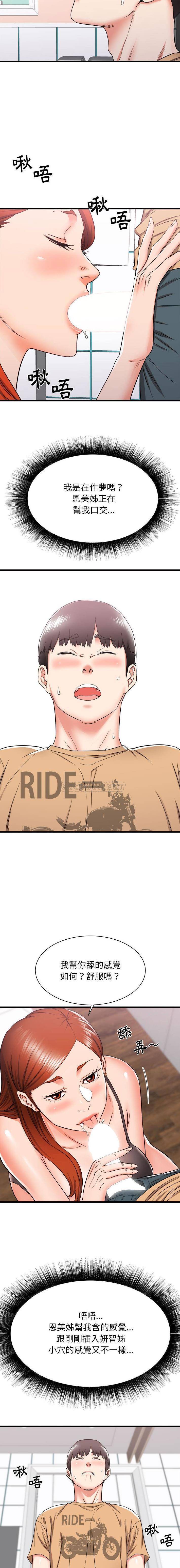 [韩国漫画] 寄住姐姐家 剧情,熟女人妻,巨乳大奶#[16P]-6