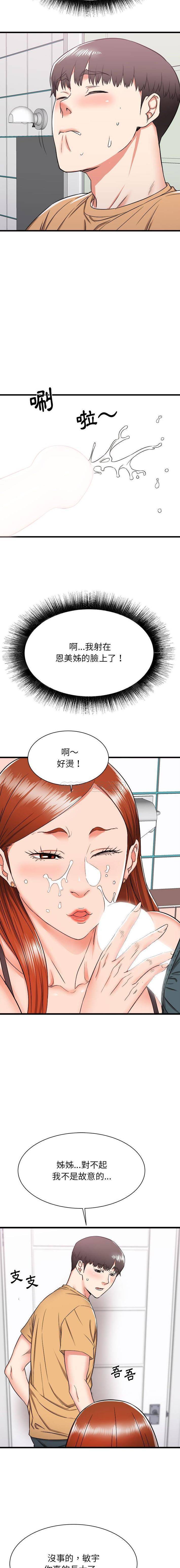 [韩国漫画] 寄住姐姐家 剧情,熟女人妻,巨乳大奶#[16P]-8