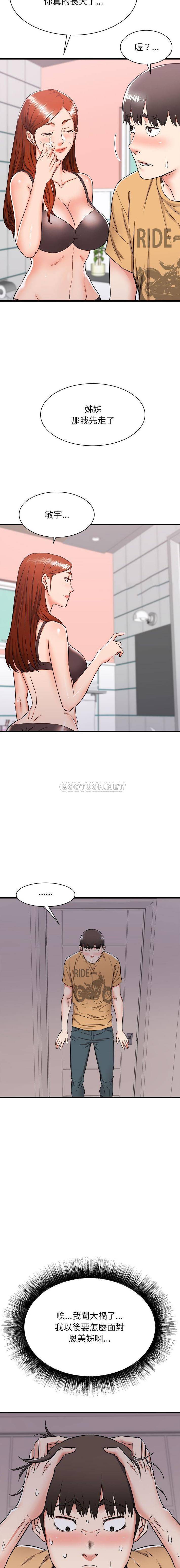 [韩国漫画] 寄住姐姐家 剧情,熟女人妻,巨乳大奶#[16P]-9