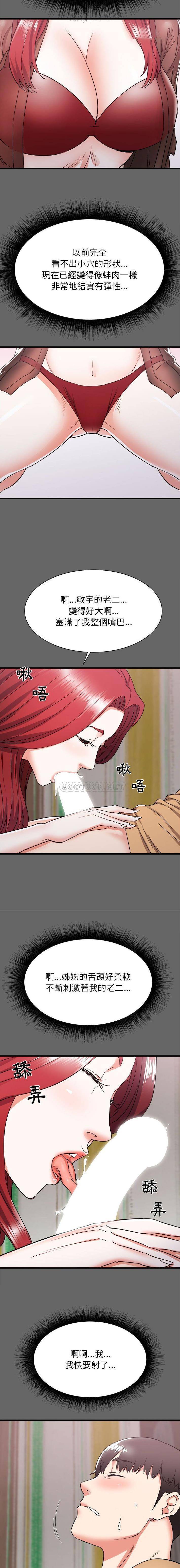 [韩国漫画] 寄住姐姐家 剧情,熟女人妻,巨乳大奶#[16P]-12