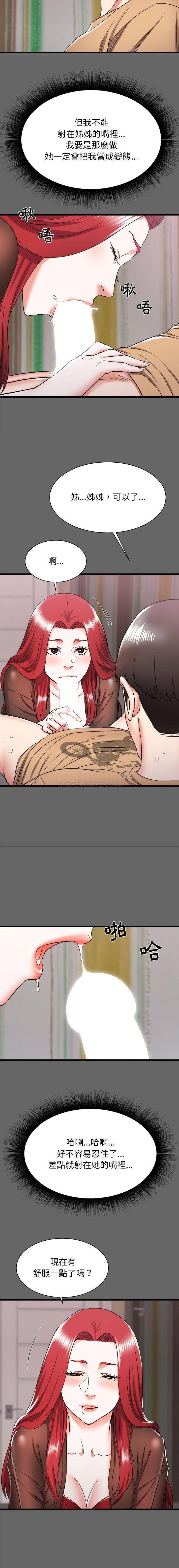 [韩国漫画] 寄住姐姐家 剧情,熟女人妻,巨乳大奶#[16P]-13