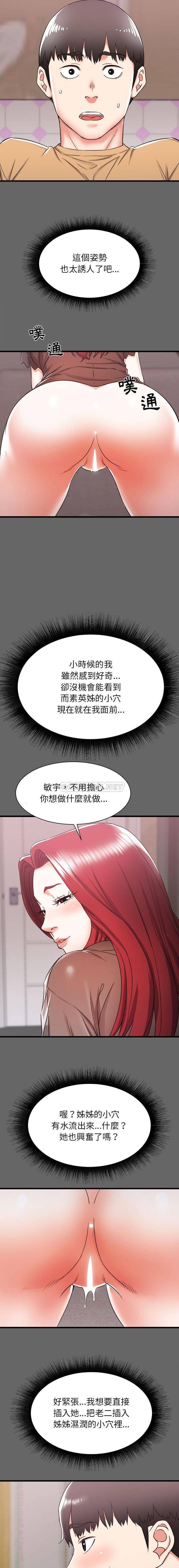 [韩国漫画] 寄住姐姐家 剧情,熟女人妻,巨乳大奶#[16P]-15