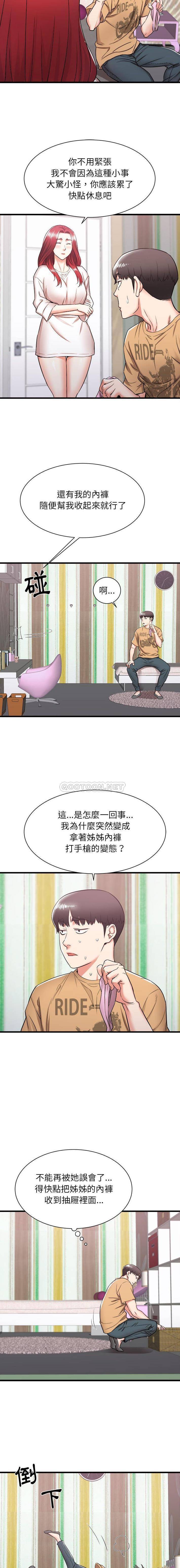 [韩国漫画] 寄住姐姐家 剧情,熟女人妻,巨乳大奶#[16P]-3