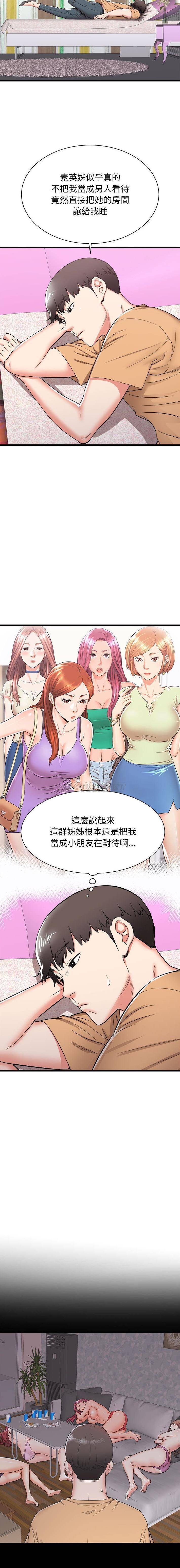 [韩国漫画] 寄住姐姐家 剧情,熟女人妻,巨乳大奶#[16P]-4