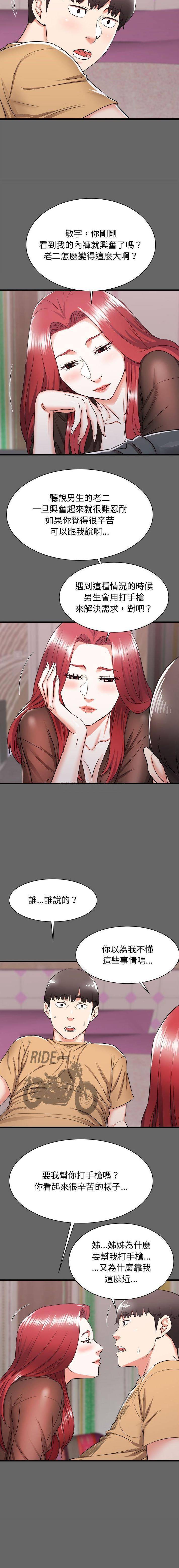 [韩国漫画] 寄住姐姐家 剧情,熟女人妻,巨乳大奶#[16P]-7