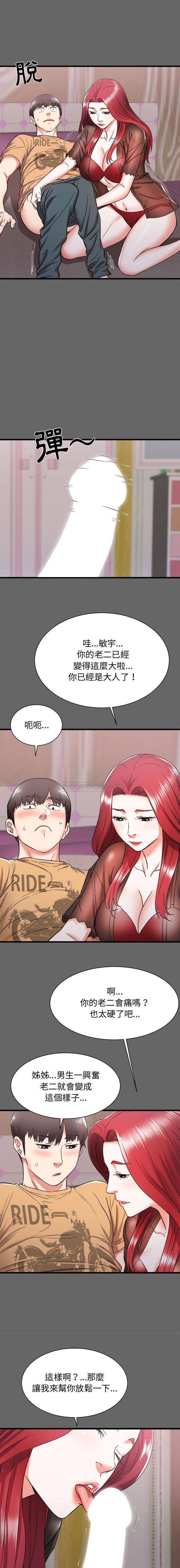 [韩国漫画] 寄住姐姐家 剧情,熟女人妻,巨乳大奶#[16P]-8