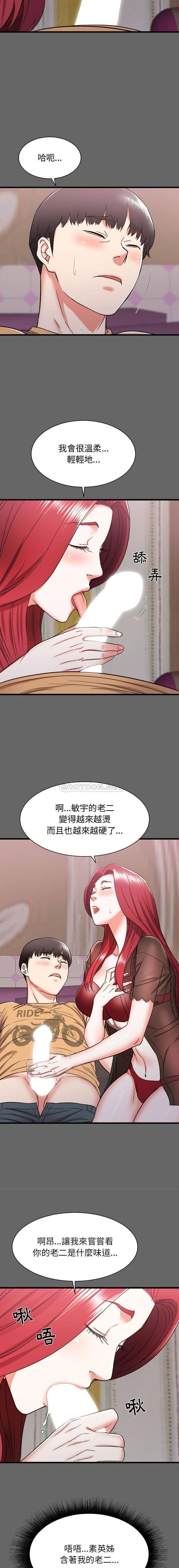 [韩国漫画] 寄住姐姐家 剧情,熟女人妻,巨乳大奶#[16P]-9