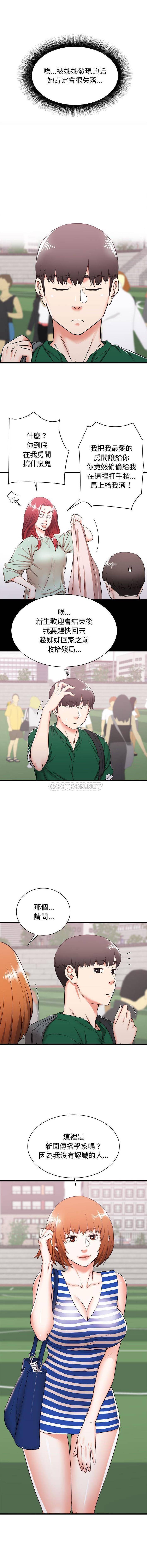 [韩国漫画] 寄住姐姐家 剧情,熟女人妻,巨乳大奶#[16P]-10