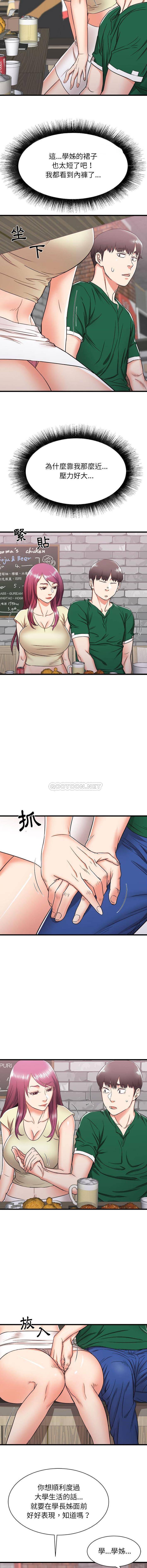 [韩国漫画] 寄住姐姐家 剧情,熟女人妻,巨乳大奶#[16P]-15