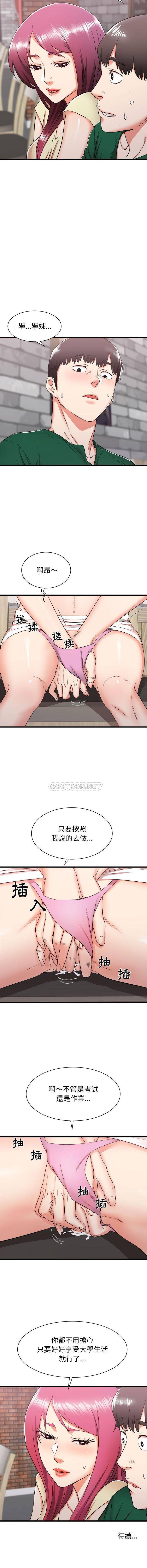 [韩国漫画] 寄住姐姐家 剧情,熟女人妻,巨乳大奶#[16P]-16