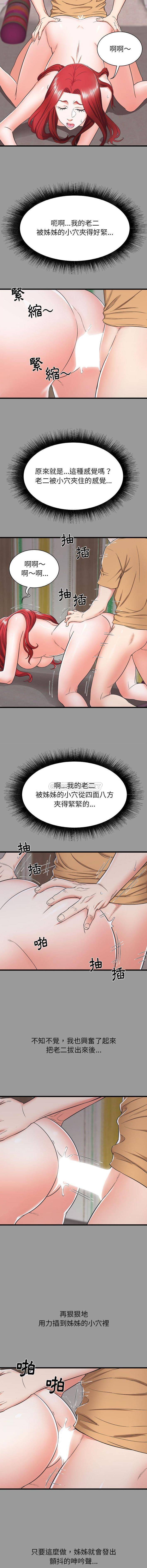 [韩国漫画] 寄住姐姐家 剧情,熟女人妻,巨乳大奶#[16P]-2