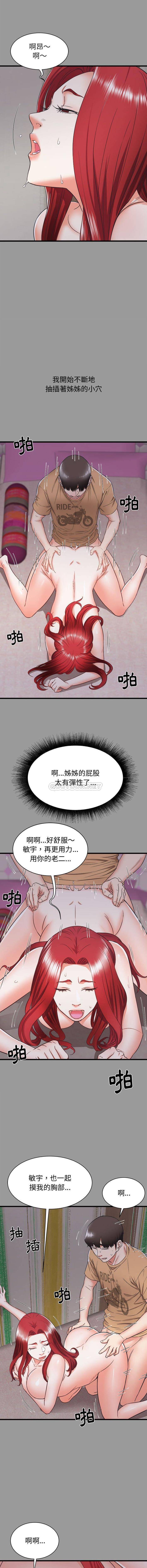 [韩国漫画] 寄住姐姐家 剧情,熟女人妻,巨乳大奶#[16P]-3