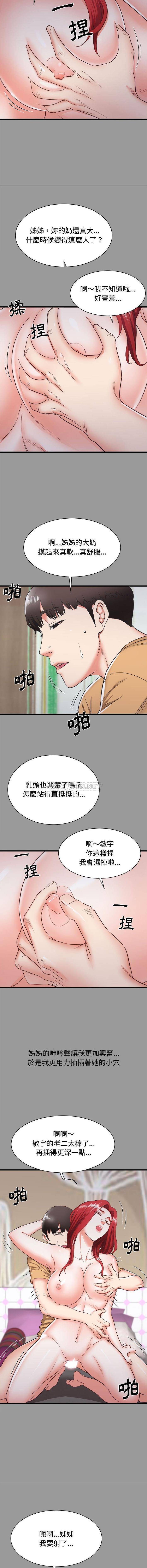 [韩国漫画] 寄住姐姐家 剧情,熟女人妻,巨乳大奶#[16P]-4