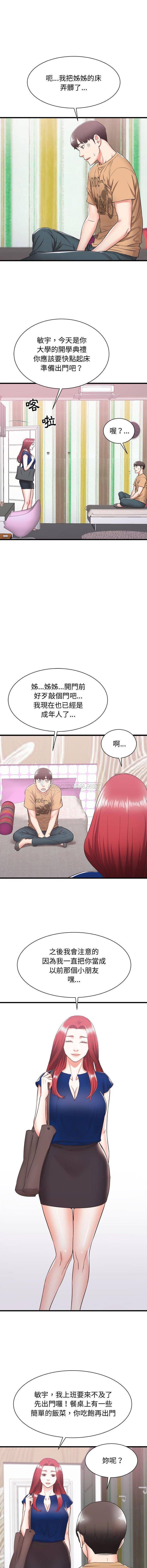 [韩国漫画] 寄住姐姐家 剧情,熟女人妻,巨乳大奶#[16P]-6