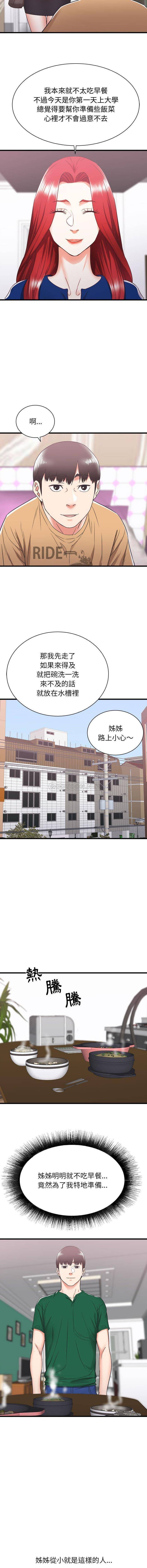 [韩国漫画] 寄住姐姐家 剧情,熟女人妻,巨乳大奶#[16P]-7