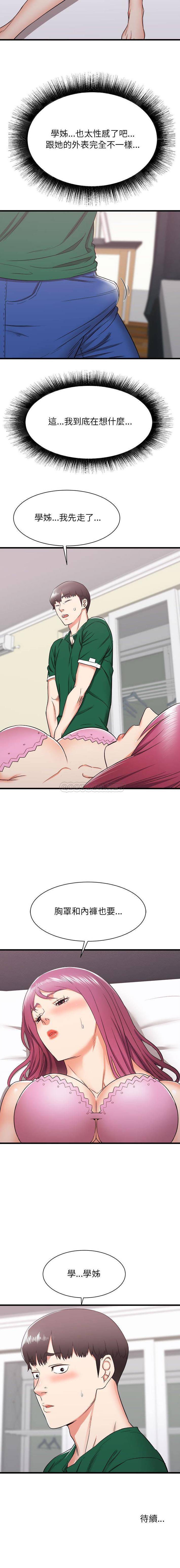 [韩国漫画] 寄住姐姐家 剧情,熟女人妻,巨乳大奶#[16P]-16