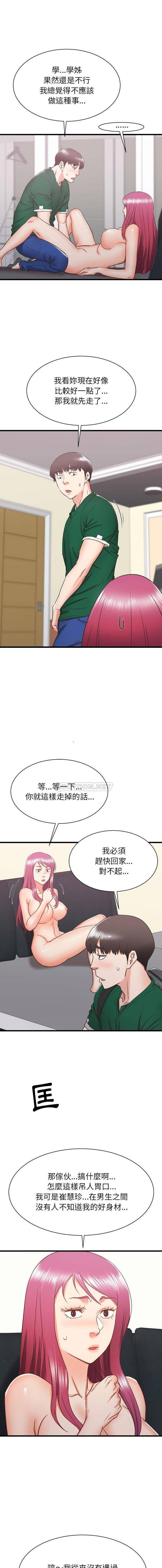 [韩国漫画] 寄住姐姐家 剧情,熟女人妻,巨乳大奶#[16P]-13