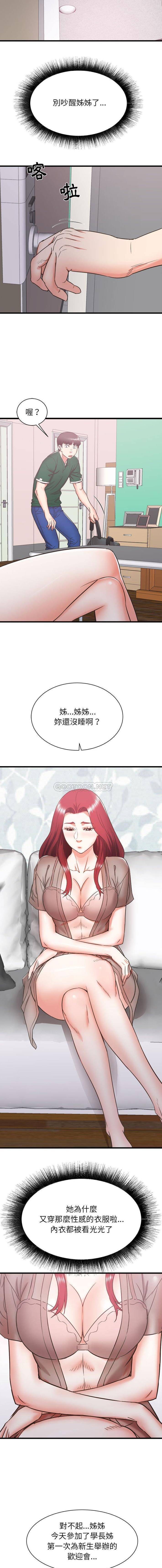[韩国漫画] 寄住姐姐家 剧情,熟女人妻,巨乳大奶#[16P]-15
