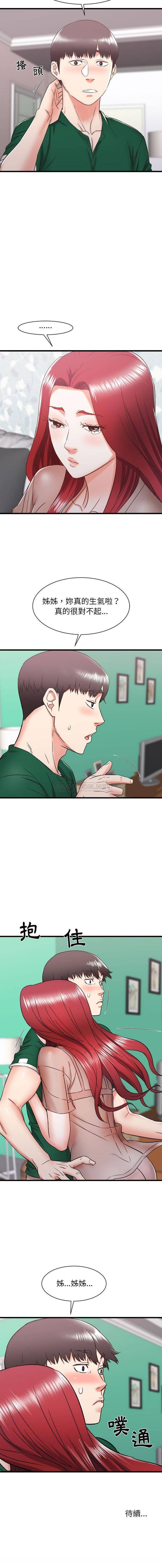 [韩国漫画] 寄住姐姐家 剧情,熟女人妻,巨乳大奶#[16P]-16