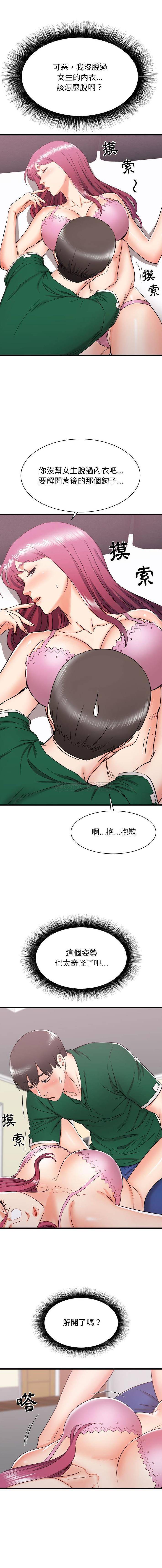 [韩国漫画] 寄住姐姐家 剧情,熟女人妻,巨乳大奶#[16P]-2