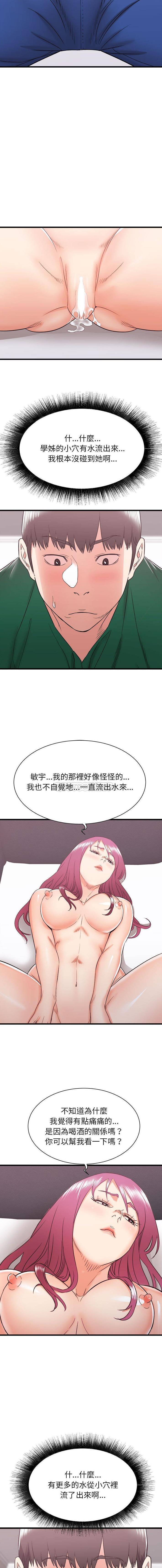 [韩国漫画] 寄住姐姐家 剧情,熟女人妻,巨乳大奶#[16P]-5