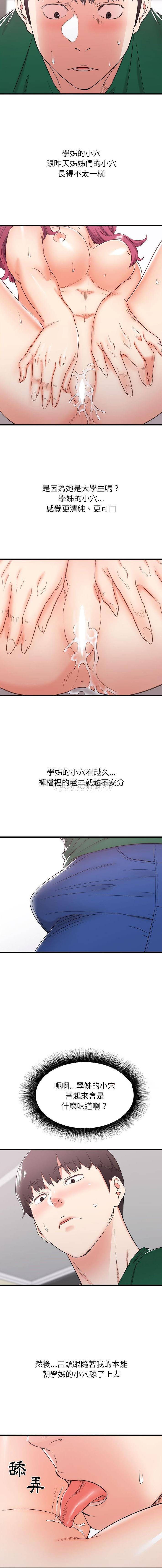 [韩国漫画] 寄住姐姐家 剧情,熟女人妻,巨乳大奶#[16P]-6
