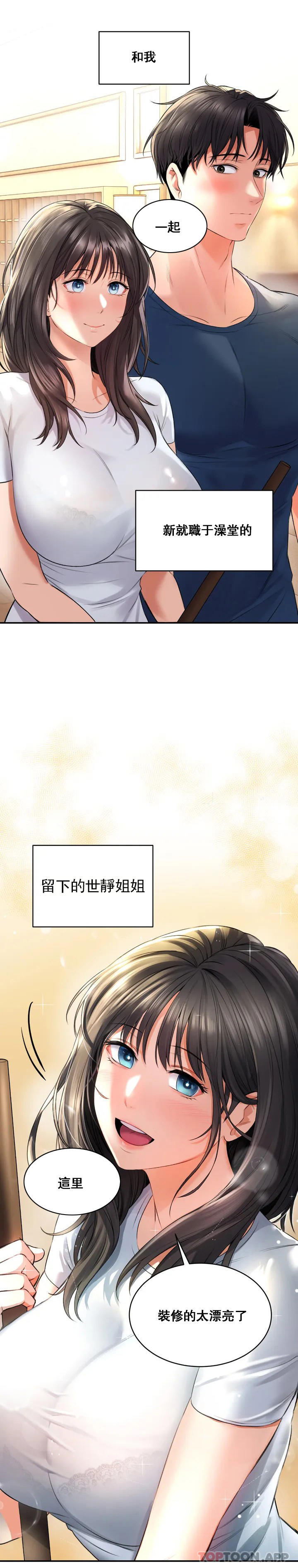 [Manhwa] Herbal talk Plot, big breasts#[52P]-10