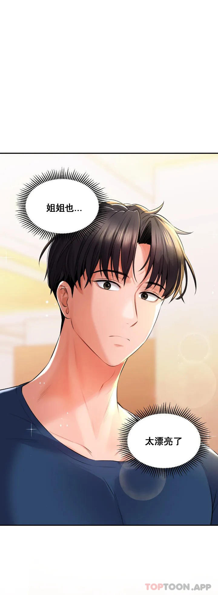 [Manhwa] Herbal talk Plot, big breasts#[52P]-11
