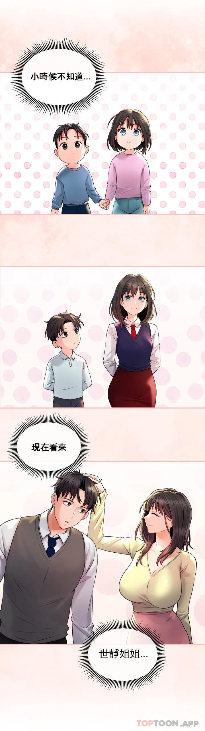 [Manhwa] Herbal talk Plot, big breasts#[52P]-12