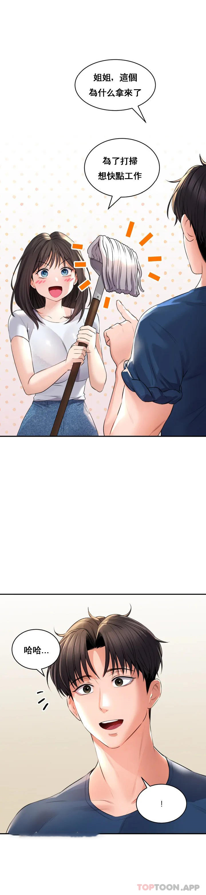 [Manhwa] Herbal talk Plot, big breasts#[52P]-14