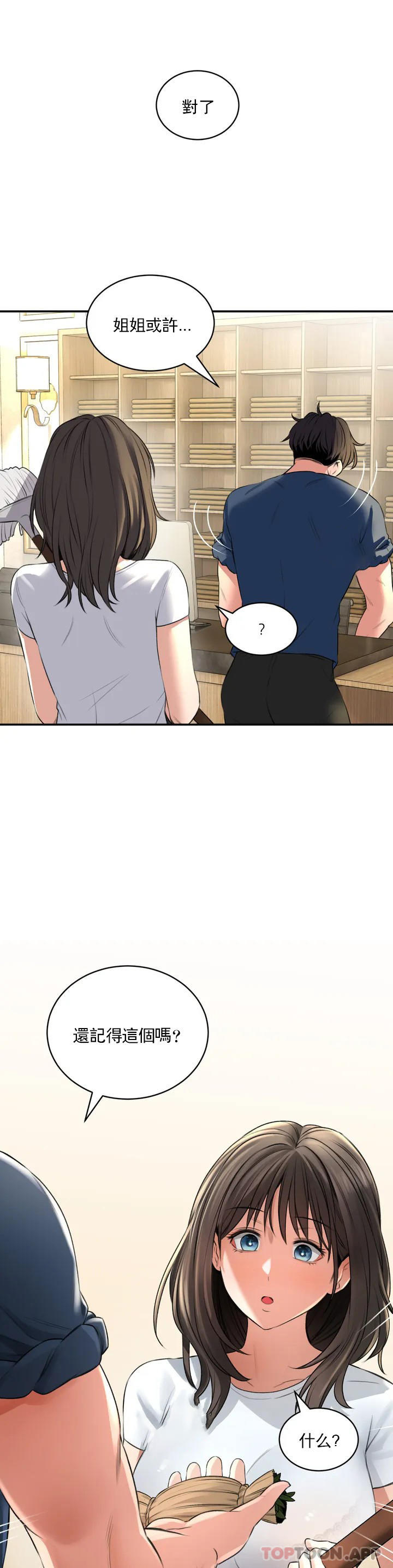 [Manhwa] Herbal talk Plot, big breasts#[52P]-15
