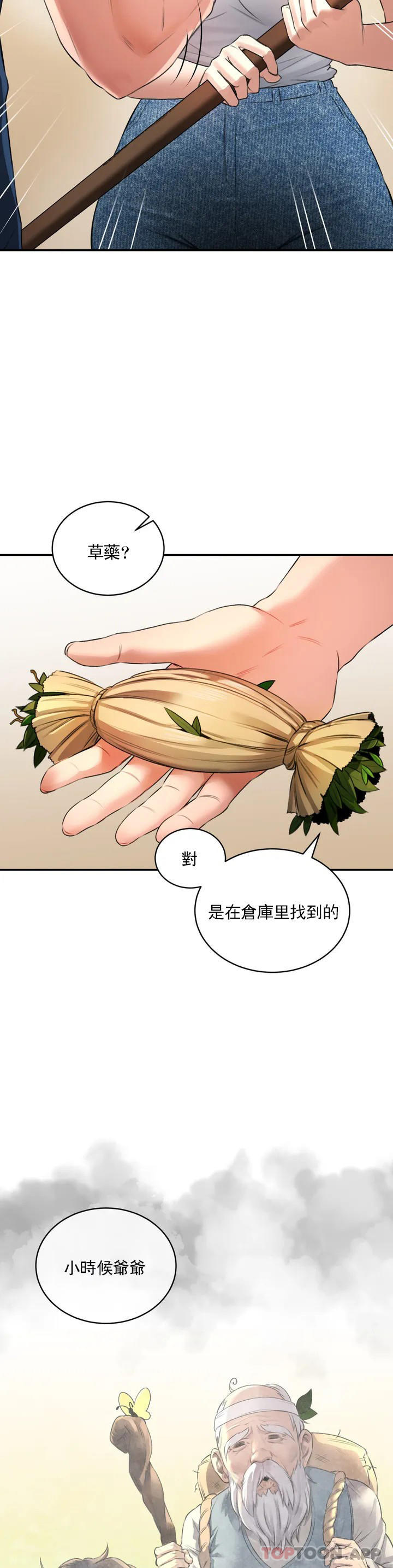 [Manhwa] Herbal talk Plot, big breasts#[52P]-16