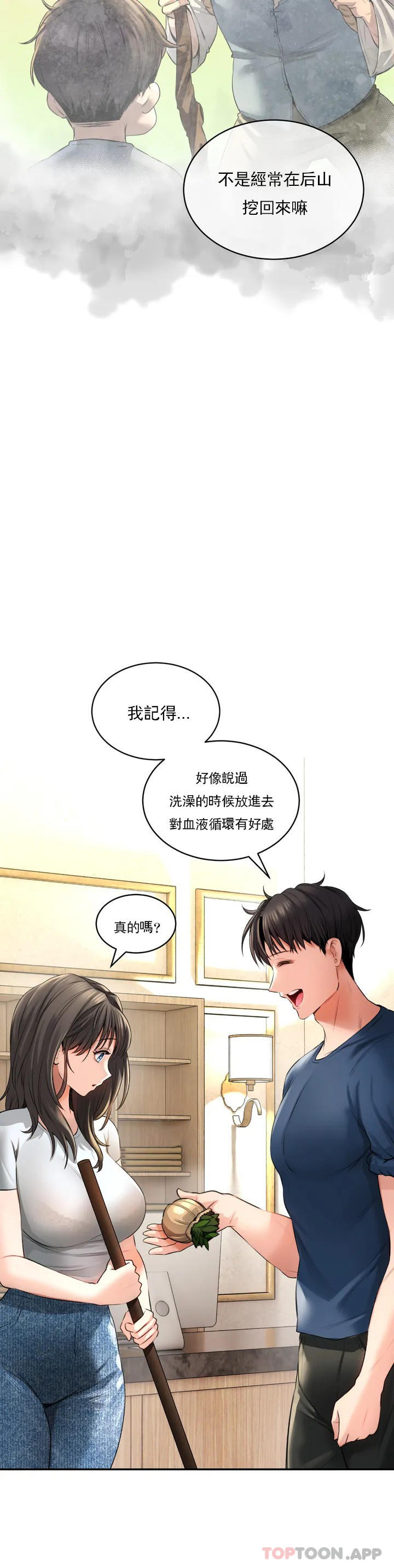 [Manhwa] Herbal talk Plot, big breasts#[52P]-17