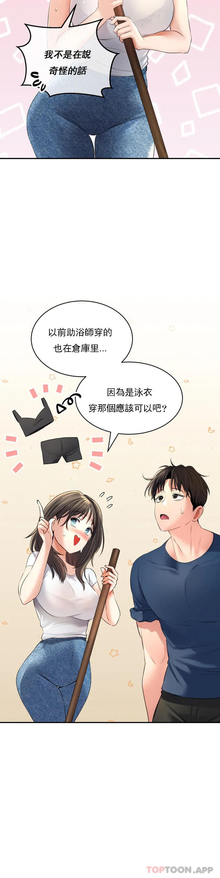 [Manhwa] Herbal talk Plot, big breasts#[52P]-20