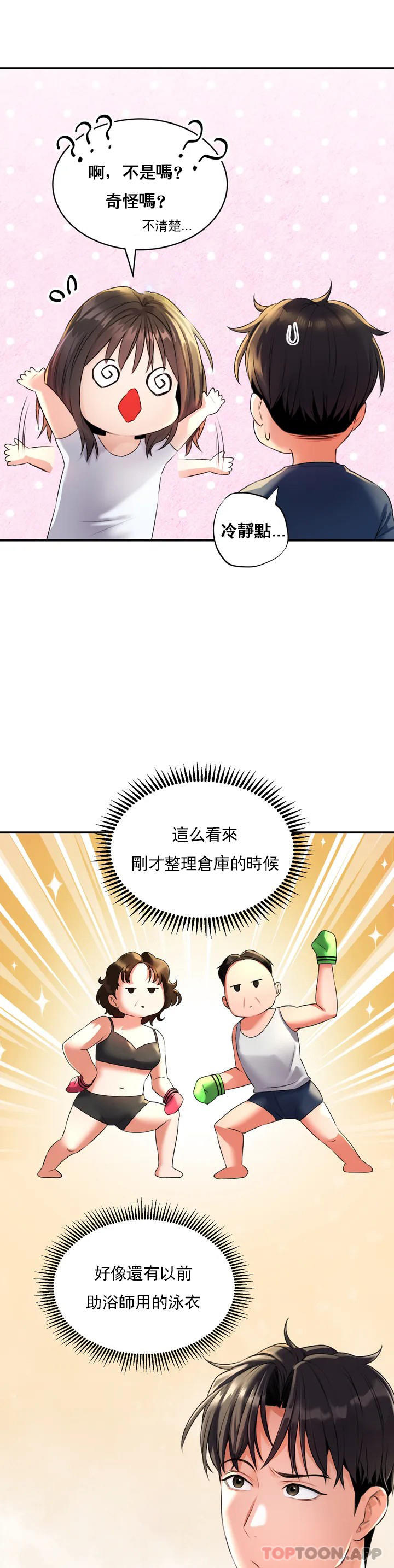 [Manhwa] Herbal talk Plot, big breasts#[52P]-21