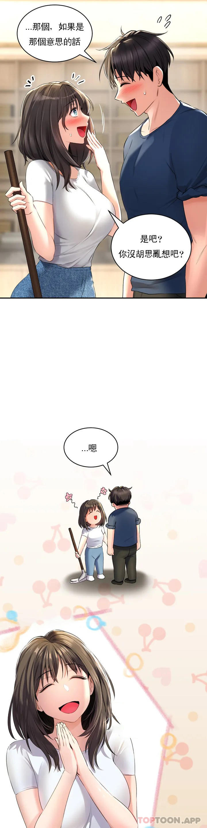 [Manhwa] Herbal talk Plot, big breasts#[52P]-23
