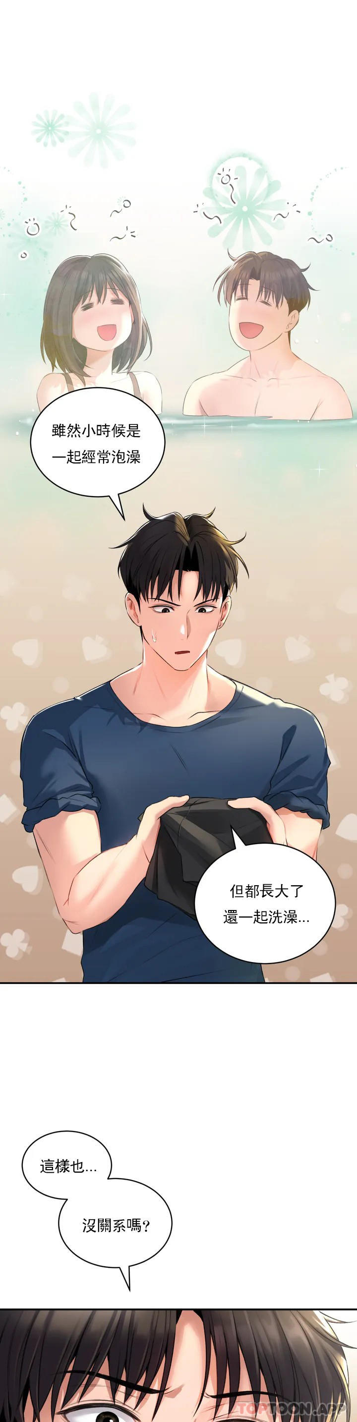[Manhwa] Herbal talk Plot, big breasts#[52P]-25