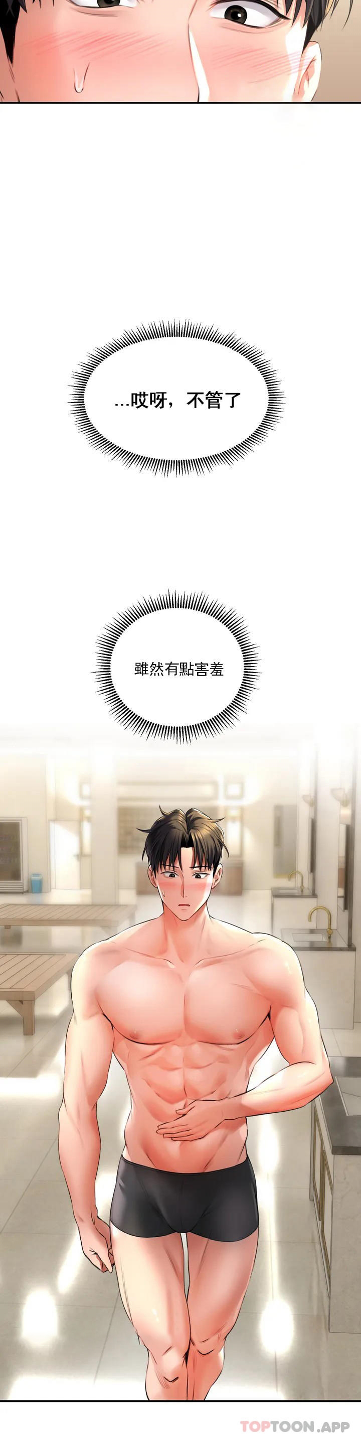 [Manhwa] Herbal talk Plot, big breasts#[52P]-26