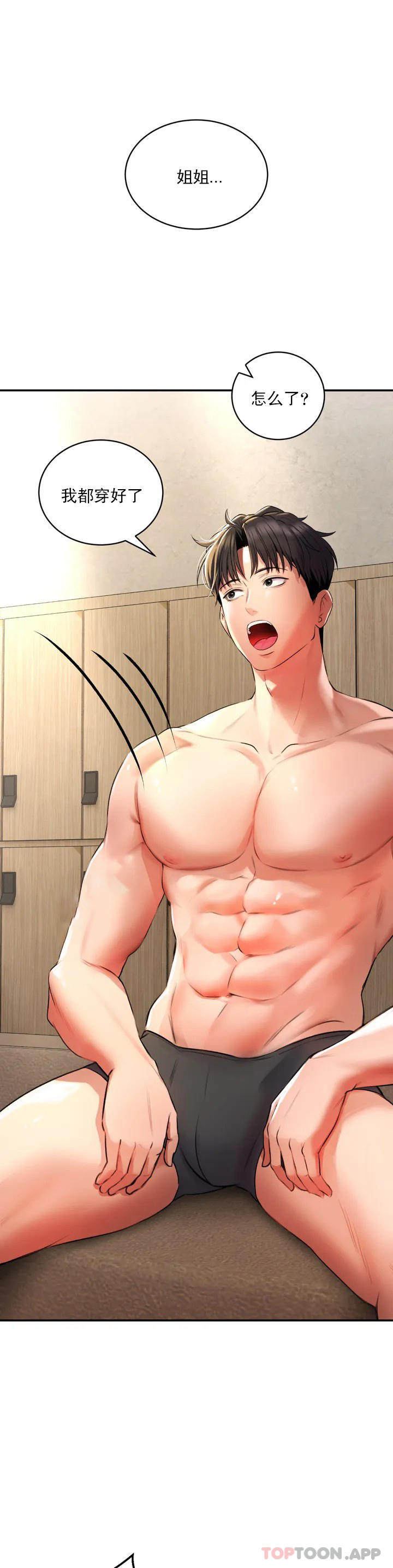 [Manhwa] Herbal talk Plot, big breasts#[52P]-27