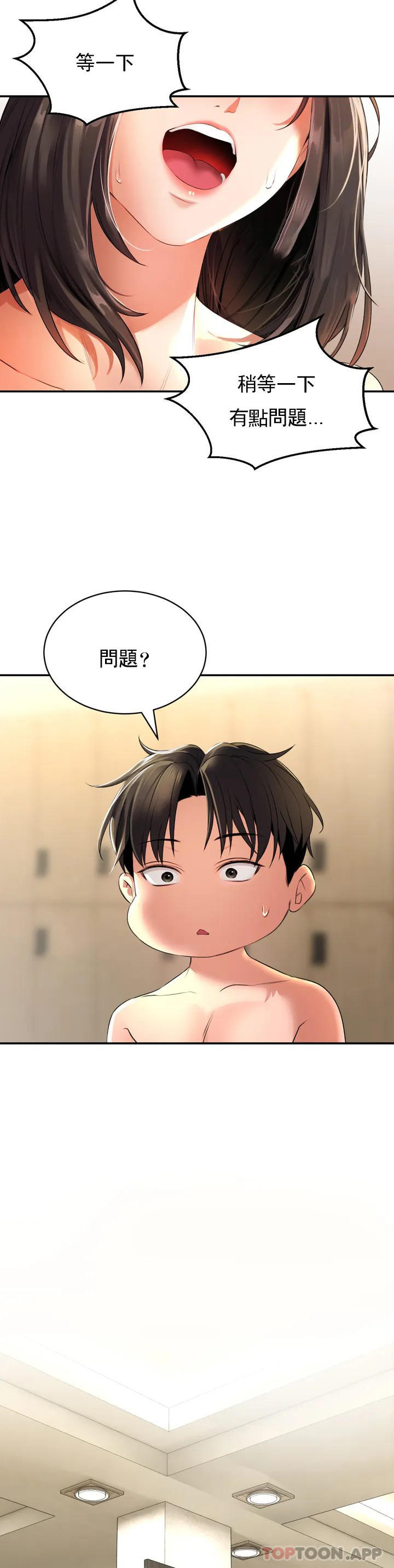 [Manhwa] Herbal talk Plot, big breasts#[52P]-28