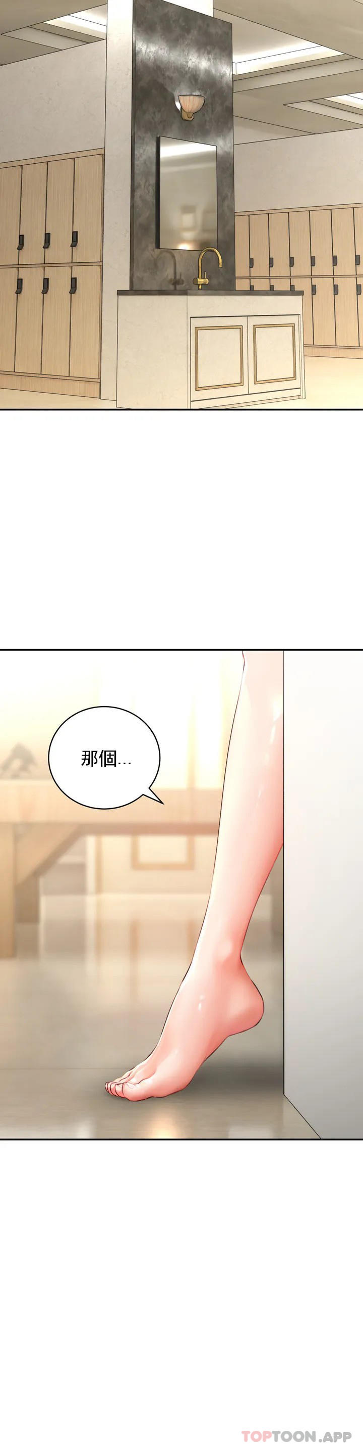 [Manhwa] Herbal talk Plot, big breasts#[52P]-29