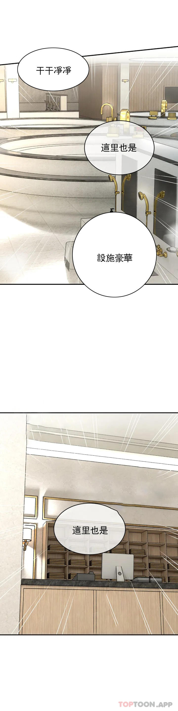 [Manhwa] Herbal talk Plot, big breasts#[52P]-3
