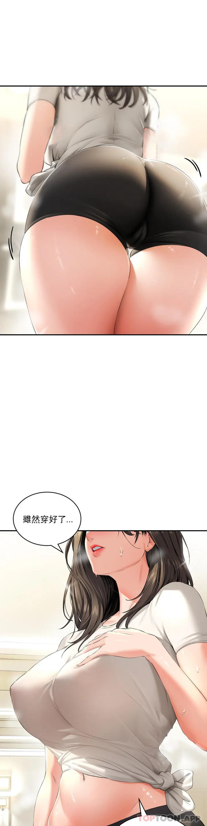 [Manhwa] Herbal talk Plot, big breasts#[52P]-30