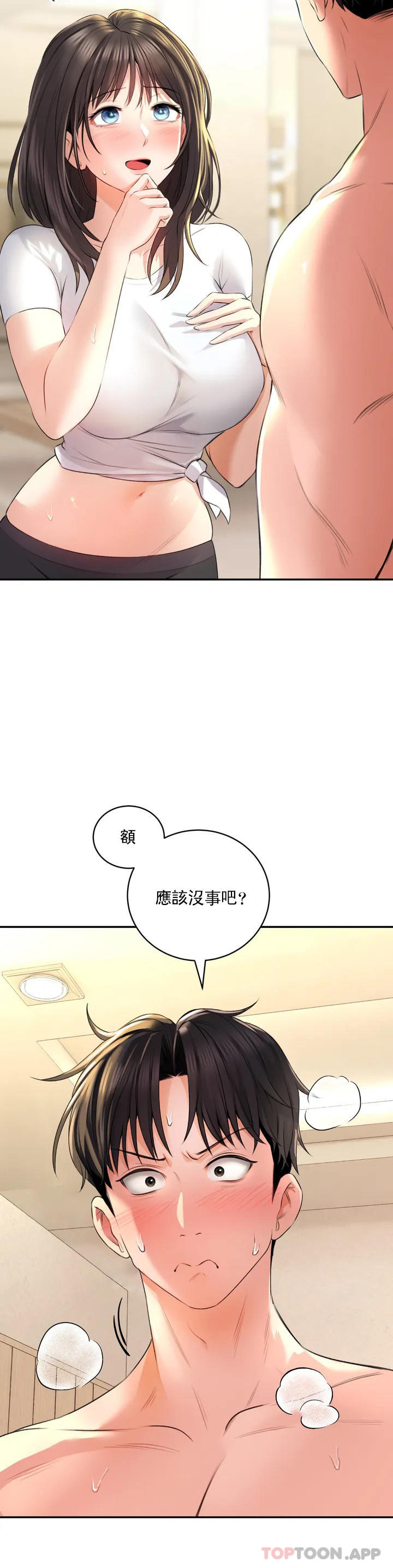 [Manhwa] Herbal talk Plot, big breasts#[52P]-32